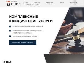 Адвокат Иванов Р.В.