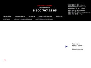 Теплосфера-сервис