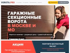 Vorota.Pro