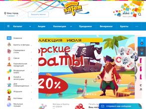 Веселая затея