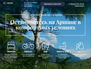 Гостевой дом на Гагарина