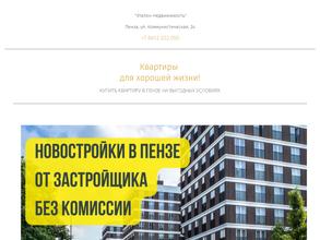 Эталон Недвижимость