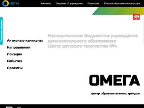 Центр детского творчества №4