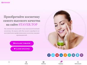 Staver Beauty studio