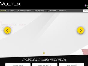 Волтекс
