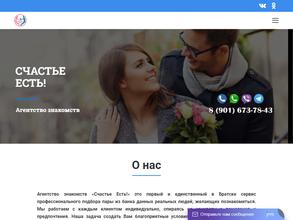 Счастье Есть