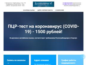 Лаборатория №1