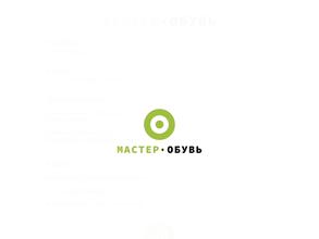Мастер обувь