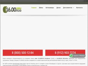 Гигант-Тайр