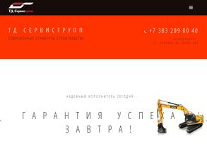 ТД Сервисгрупп