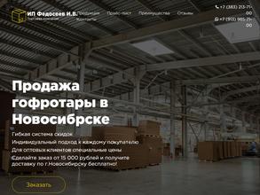 Производственно-торговая компания