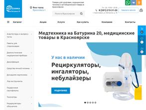 Медтехника на Батурина 20