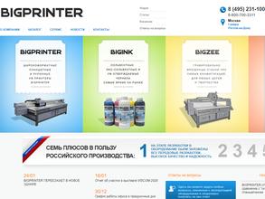 Бигпринтер цифровые инновации
