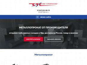 Стройтехснаб