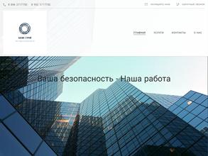 Базис Строй