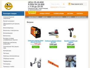 ГЛАВПРОКАТ