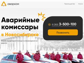 Служба 3500100