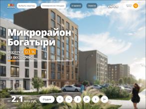 Спецзастройщик Развитие