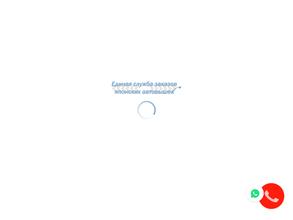 Единая служба заказа японских и корейских автовышек