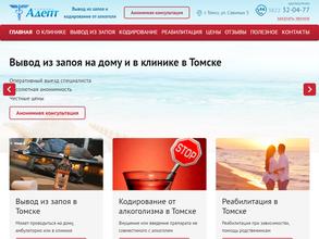 Адепт Клиника Томск