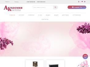 Академия красоты