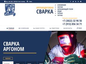 Аргонсервис