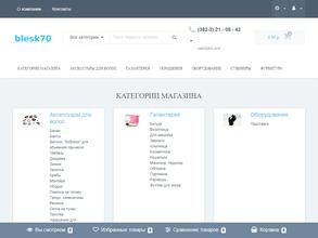 Компания по продаже бижутерии