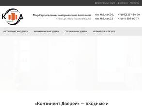 Континент дверей