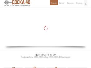 Доска 40