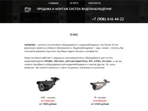 Астрахань спутник ТВ