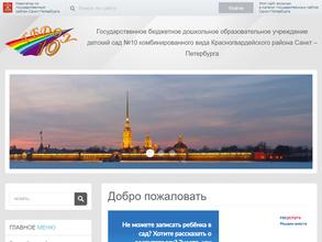 Консультационный центр по вопросам воспитания, обучения и развития детей