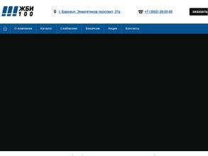 Управление ЖБИ-100