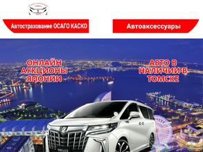 JAPANESE CARS IN TOMSK