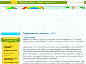 Детский сад №10 г. Кировска