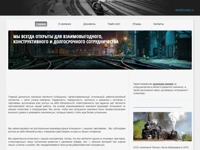 Компания Легион