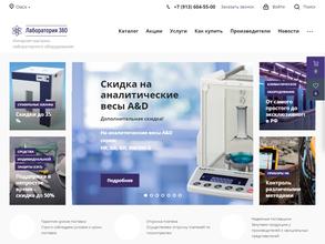 Лаборатория 360