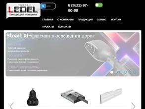 Ледел-Томск