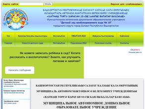 Детский сад №10 комбинированного вида