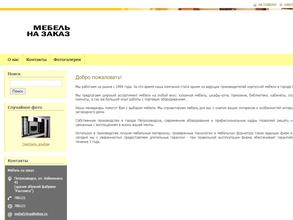 Цех по изготовлению мебели на заказ