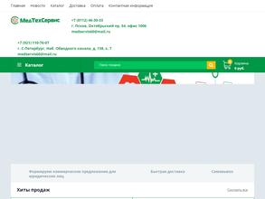 Медтехсервис