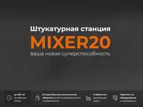 MIXER20