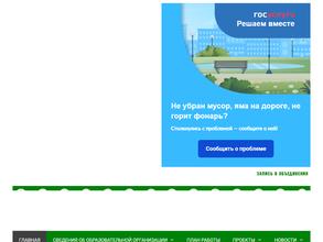 Областной центр дополнительного образования детей им. Ю.А. Гагарина