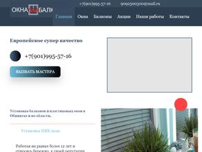 Окна 040 Балконы