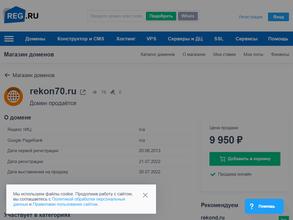 Реконструкция