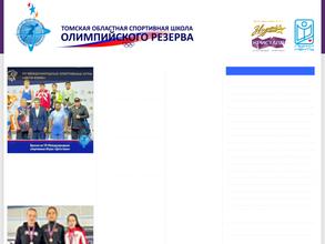 Томская областная СШОР