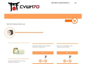 Суши70