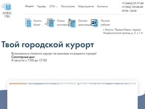 Калужские термы