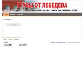 Оптово-розничная трубная база