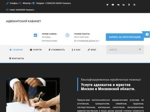 Адвокатский кабинет Андронова А.М.