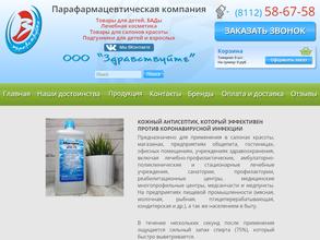 Здравствуйте